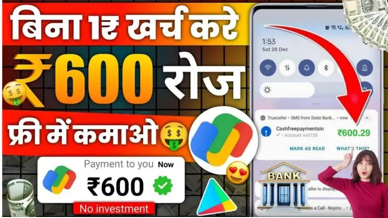 Mobile App Se Paise Kaise Kamaye घर बैठे पैसा कमाने वाले ऐप्स 2025 में बिना निवेश के रोज कमाएं ₹500 से ₹1000, जल्दी करें