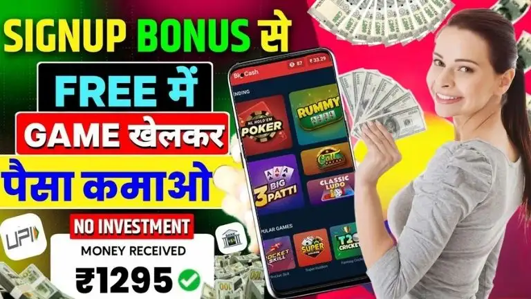 Online Paisa Kamane Wala Game घर बैठे पैसे कमाने वाला गेम खेलकर रोजाना ₹1,200 से ₹1,800 कमाए, जाने कैसे