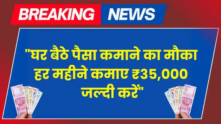 Silai Work From Home Job घर बैठे करें सिलाई का काम, यहाँ से आसानी से मिलेगा काम, जल्दी करें