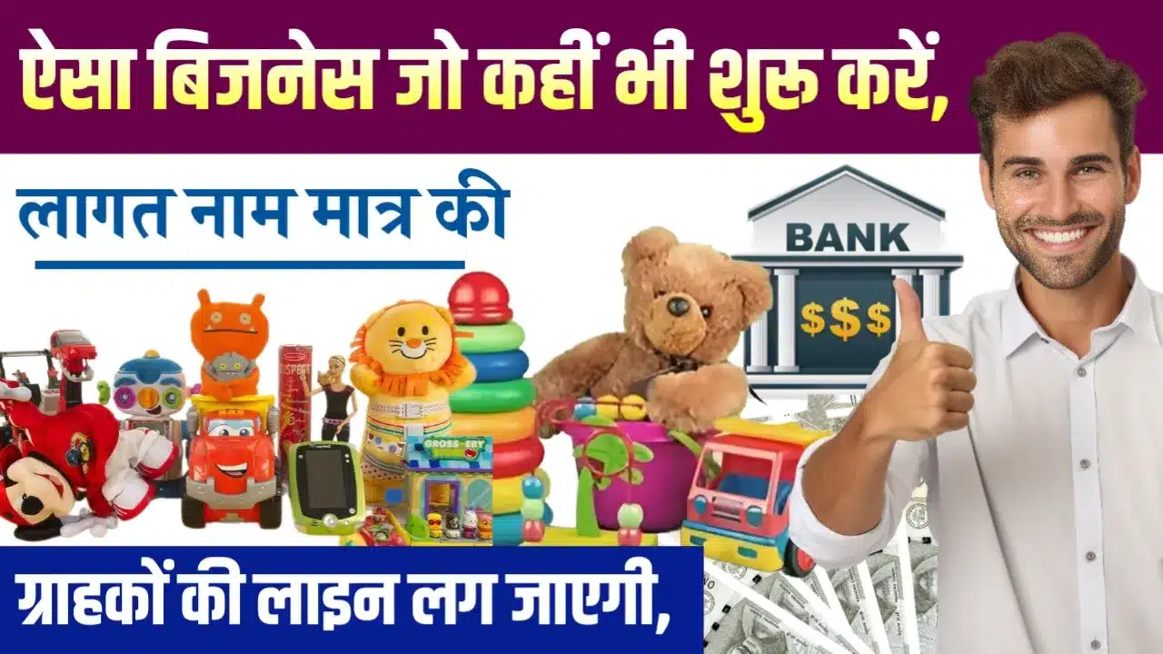 Small Business Idea: ऐसा बिजनेस जो कहीं भी शुरू करें, ग्राहकों की लाइन लग जाएगी, लागत नाम मात्र की 1 Small Business Idea ऐसा बिजनेस जो कहीं भी शुरू करें, ग्राहकों की लाइन लग जाएगी, लागत नाम मात्र की