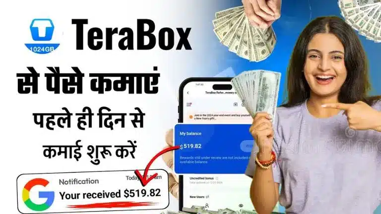 TeraBox Se Paise Kaise Kamaye - इन तरीकों से रोज ₹500-₹1000 तक कमाए