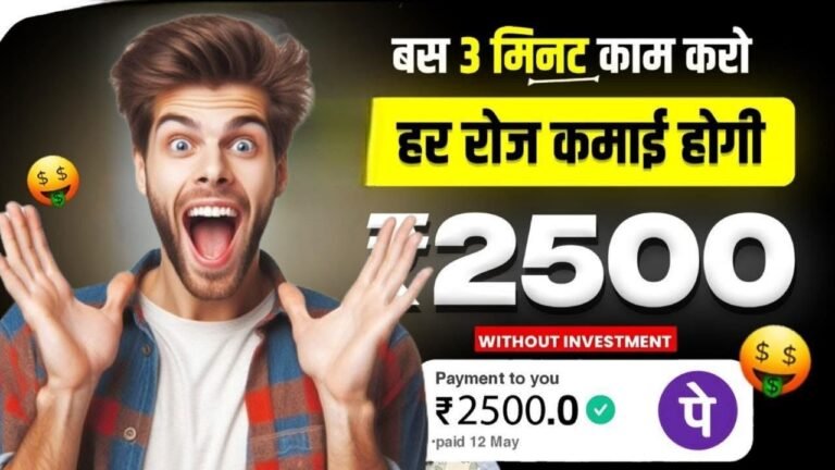 Top 5 Real Money Earning App 2025 के रियल पैसा कमाने वाला ऐप, इस्तेमाल करें और आज ही पैसा कमाना शुरू करें