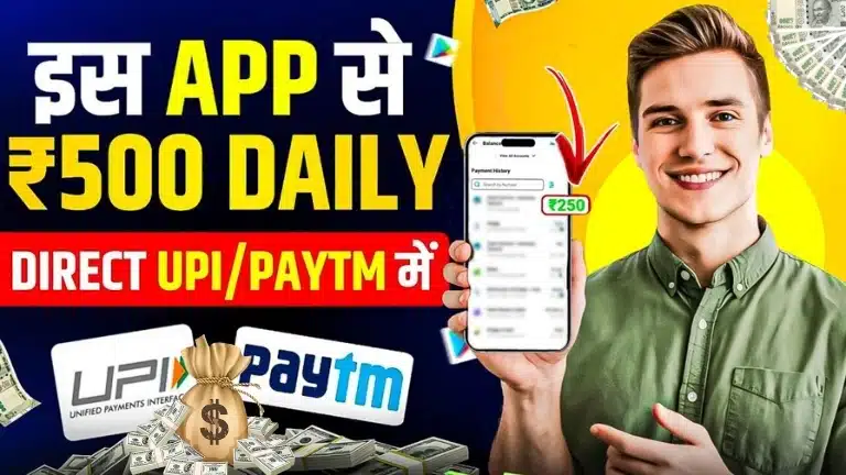 रियल पैसा कमाने वाला ऐप Paisa Kamane Wala App, रोज बिना निवेश के ₹1000 तक कमाए