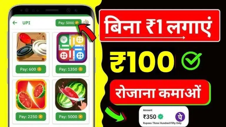 Paisa Kamane Wala App घर बैठें ऑनलाइन पैसा कमाने वाला ऐप रोज ₹500 से ₹1000 कमाएं
