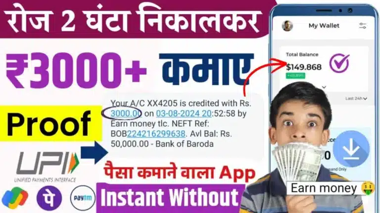 Best Paisa Kamane Wala App 2026