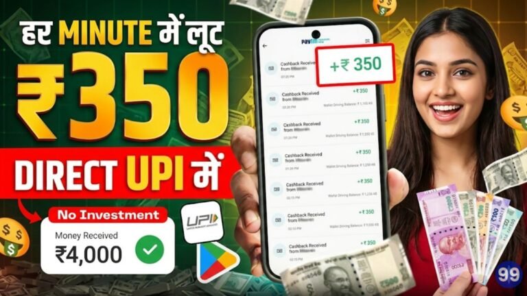 Daily 100 Rupees Earning App Without Investment