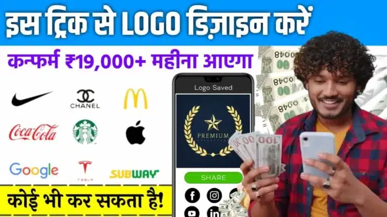 Logo Designing Work From Home Job