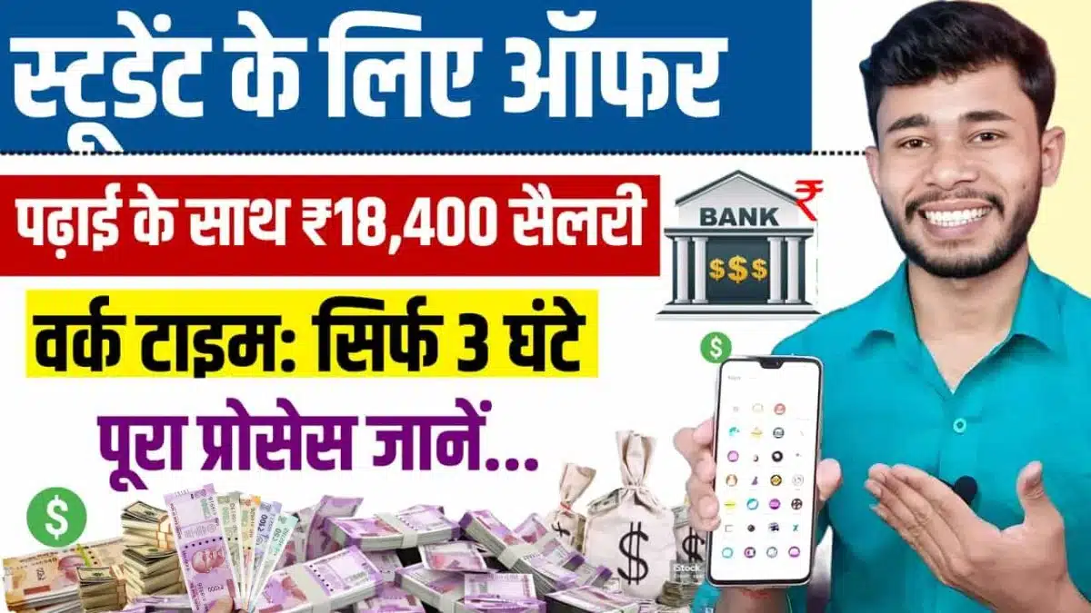 Online Work From Home Jobs For Students