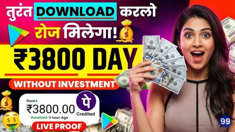 Paisa Kamane Wala App