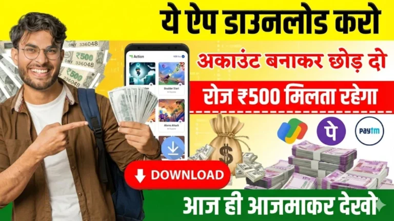 Paisa Kamane Wala App