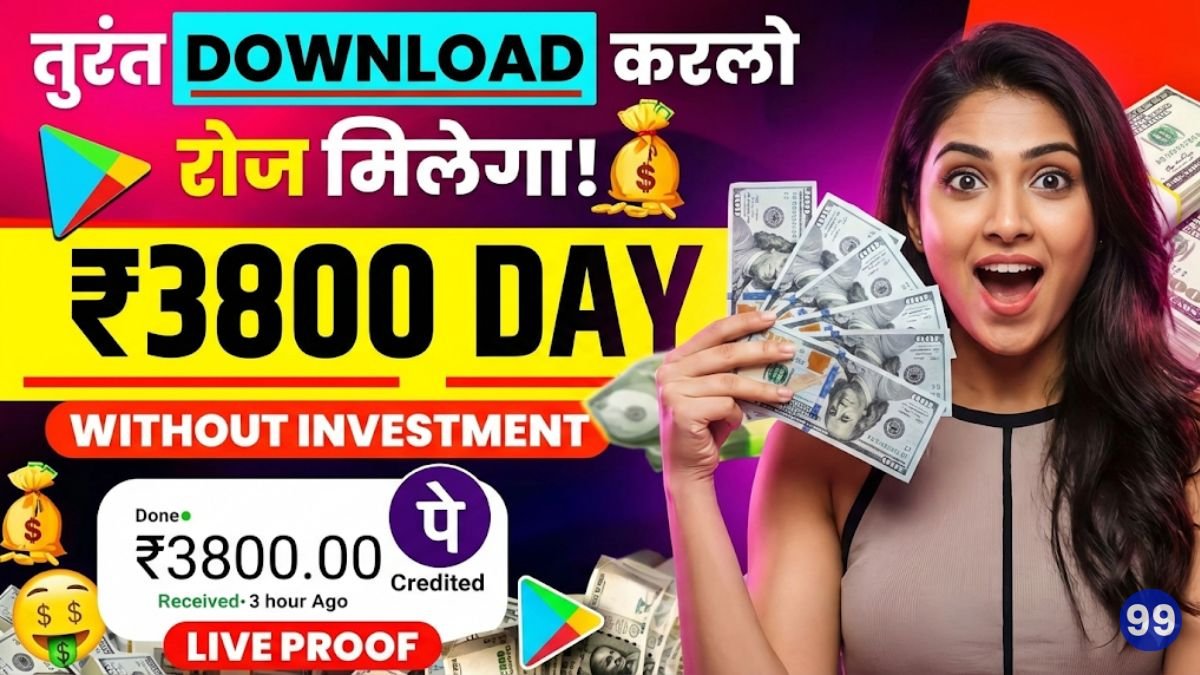 Paisa Kamane Wala App