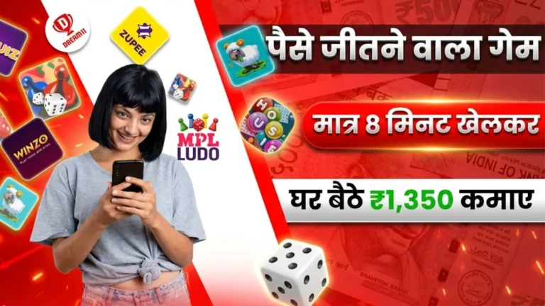 Paise Jitne Wala Game