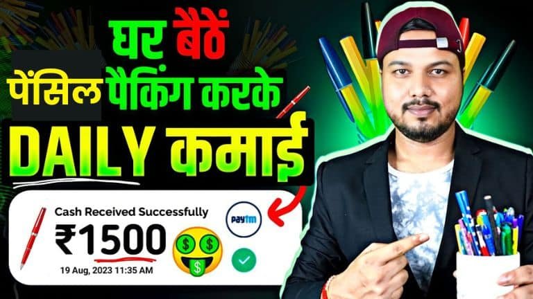 Pencil Work From Home Job 2026