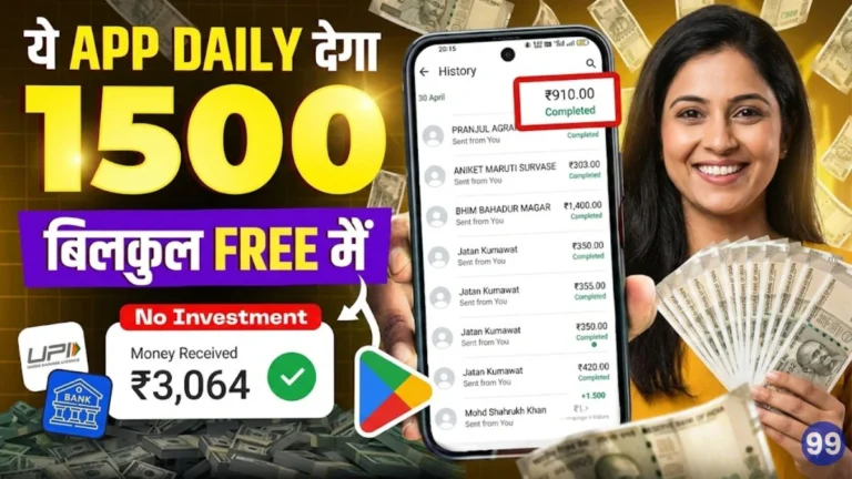 Real Money Earning App Without Investment