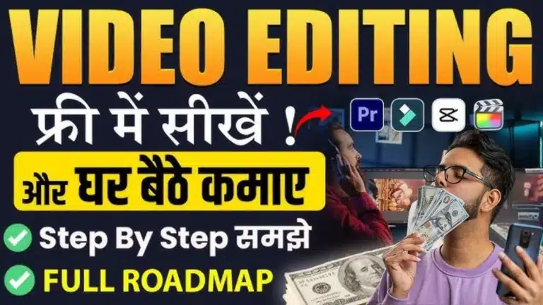 Video Editing Se Paise Kaise Kamaye