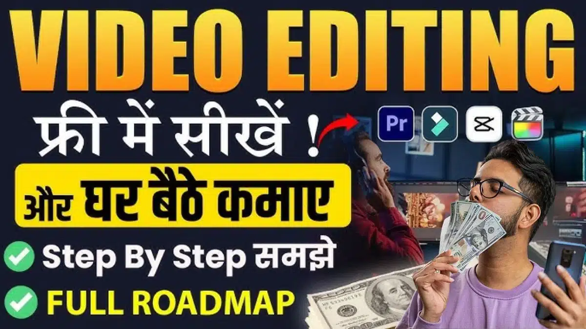 Video Editing Se Paise Kaise Kamaye: Laptop और Skill से पैसा छापो! घर बैठे ₹1 Lakh/महीना कमाने के 12 धांसू Ideas! 1 Video Editing Se Paise Kaise Kamaye