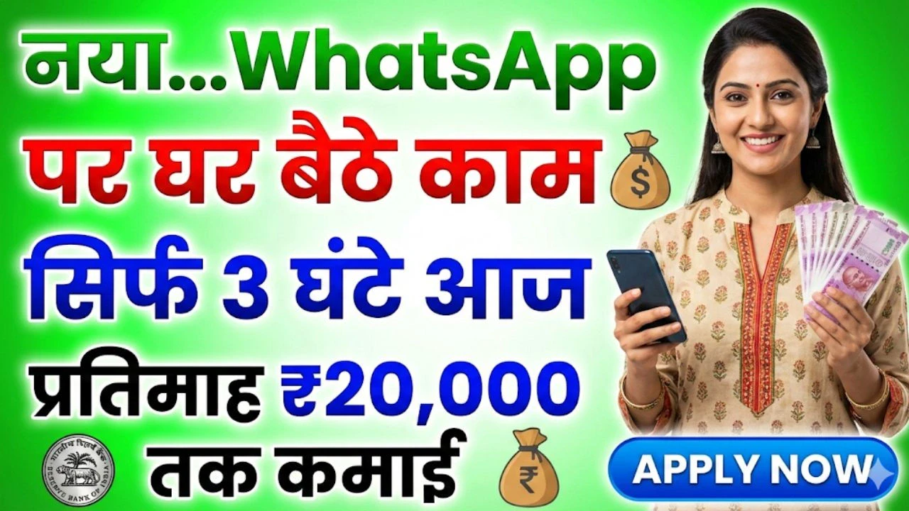 WhatsApp Work From Home