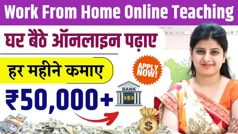 Work From Home Online Teaching Job