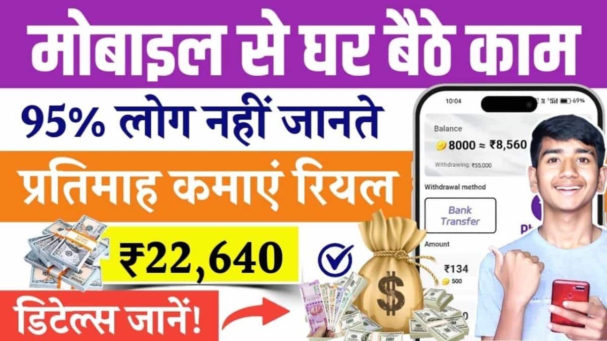 काम-धंधा नहीं है? आज ही शुरू करें ये Work From Home काम और कमाएं ₹30,000 महीना 1 Work From Home