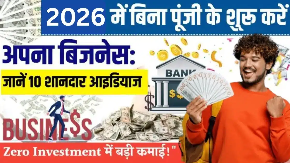 Zero Investment Business Idea