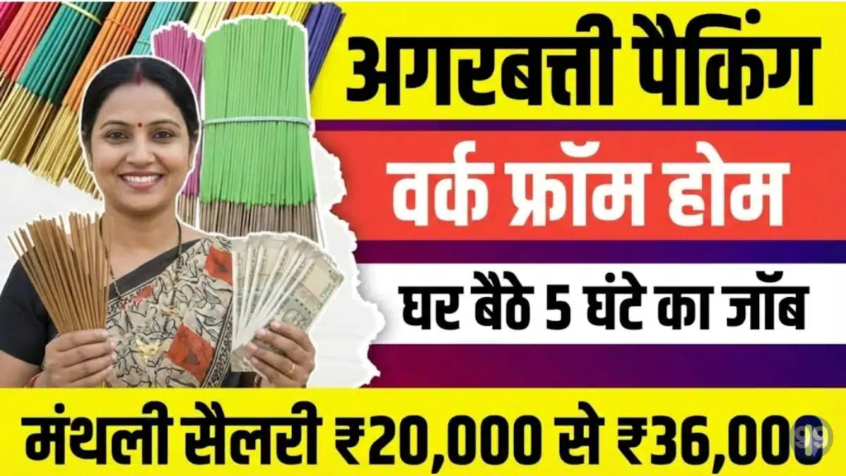Agarbatti Packing Work From Home Job