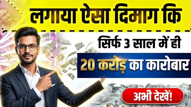 Business Success Story