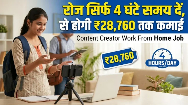 Content Creator Work From Home Job