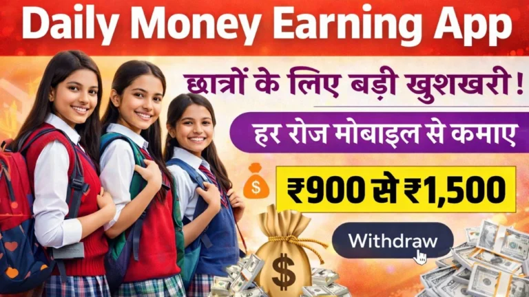 Daily Money Earning App For Students