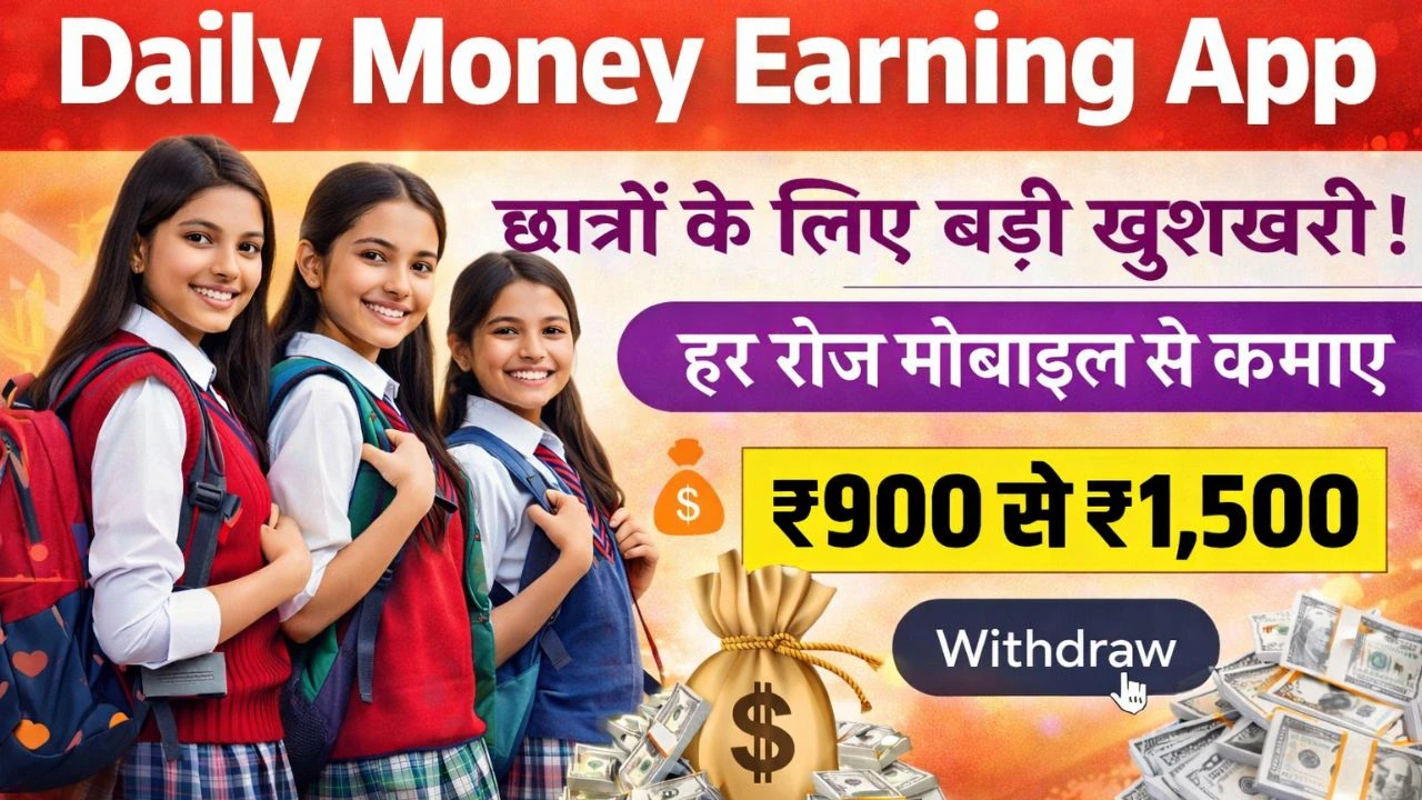 Daily Money Earning App For Students