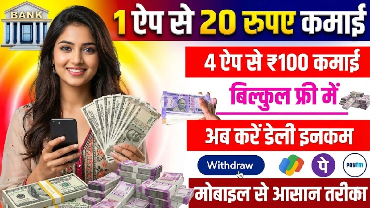 Earn 50 to 100 Rupees Per Day
