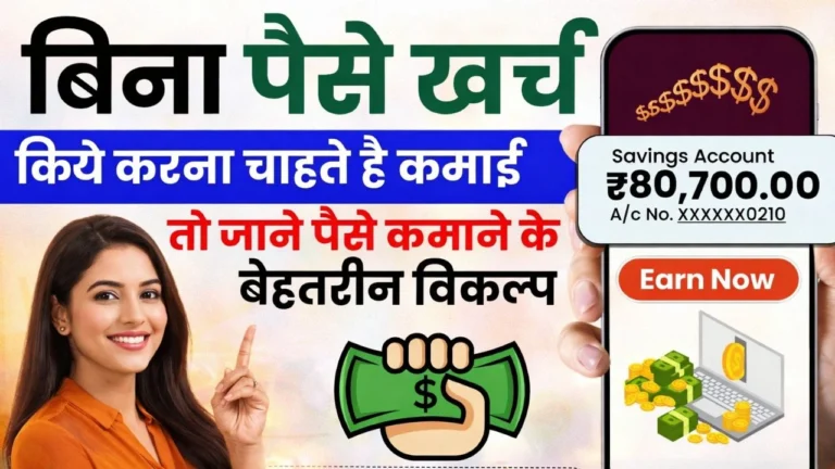 Earn Money Online Without Investment