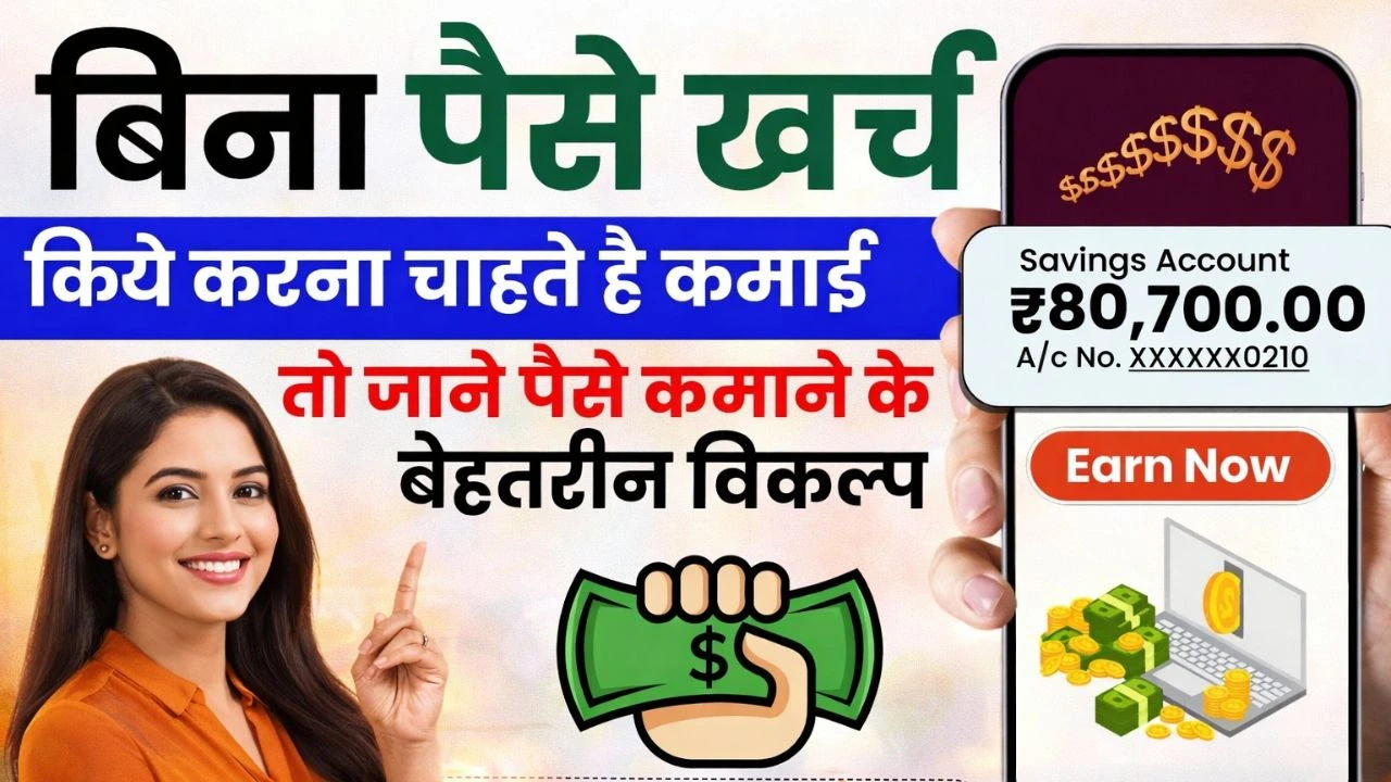 Earn Money Online Without Investment