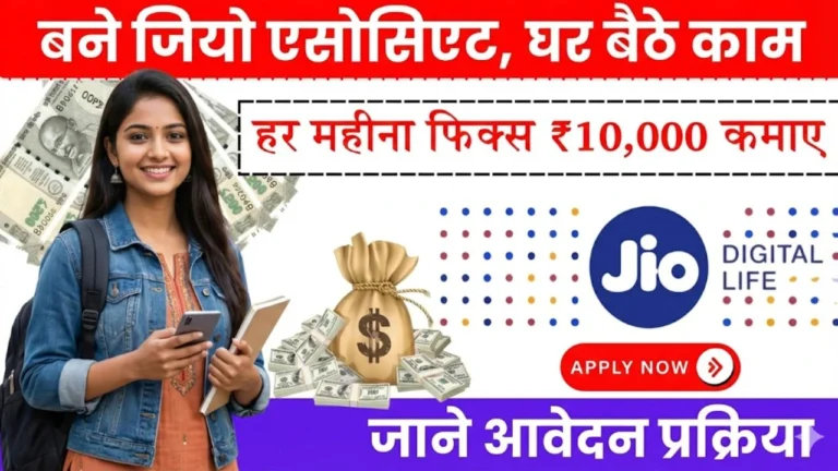 Jio Work From Home