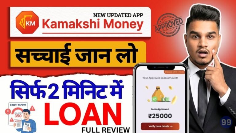 Kamakshi Money Loan App
