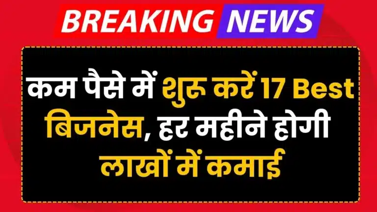 Low Budget Business Idea