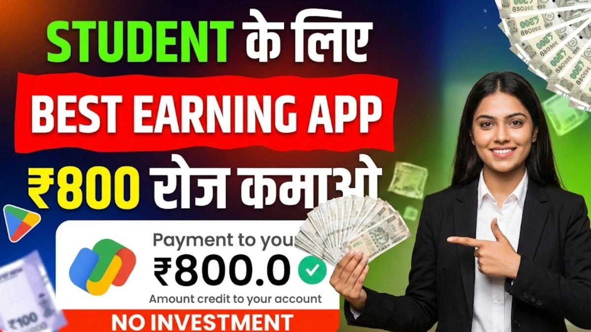 Money Earning Apps Without Investment: घर बैठें ऑनलाइन पैसा कमाने वाले ऐप्स बिना निवेश रोज ₹500 से ₹1000 कमाएं, जानें पूरी जानकारी 1 Money Earning Apps Without Investment