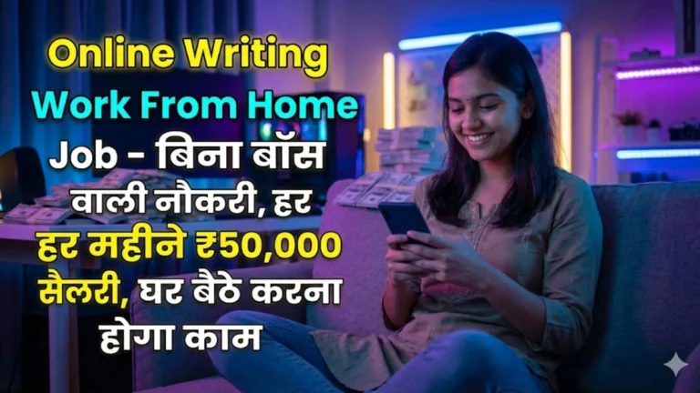Online Writing Work From Home Job