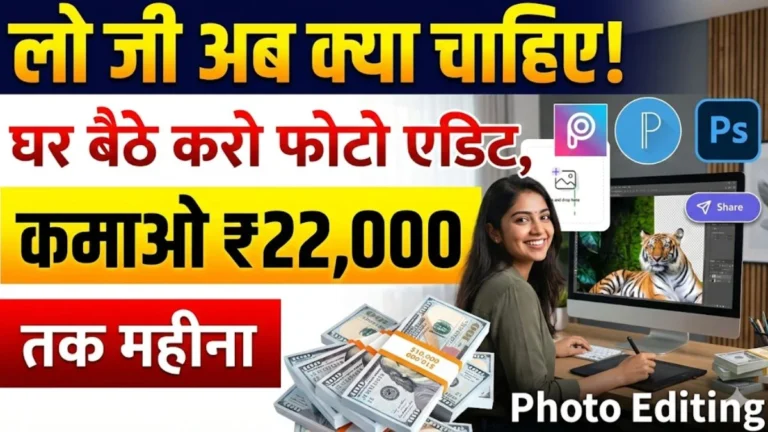 Photo Editing Work From Home Job