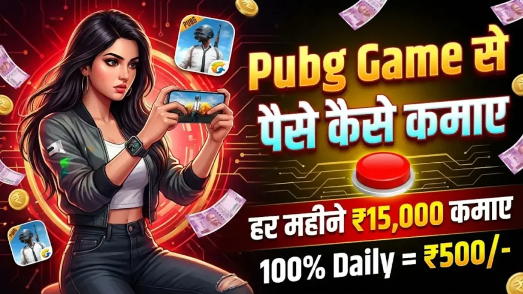 Pubg Se Paise Kaise Kamaye
