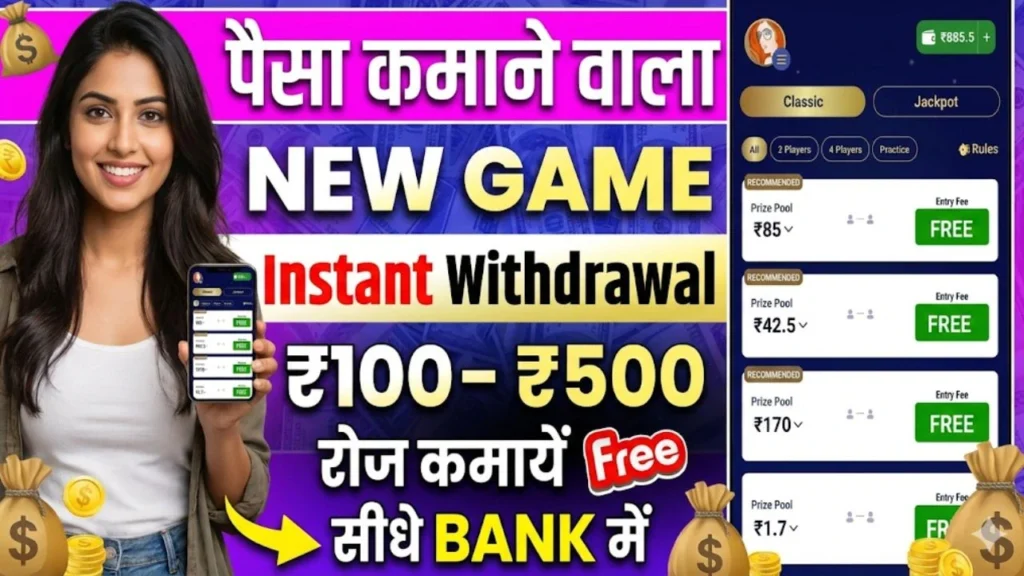 Real Money Earning App: घर बैठें रोजना ₹1500 से ₹2000 कमाए, बिना पैसा खर्च करें जानें पूरी जानकारी 2 Real Money Earning App