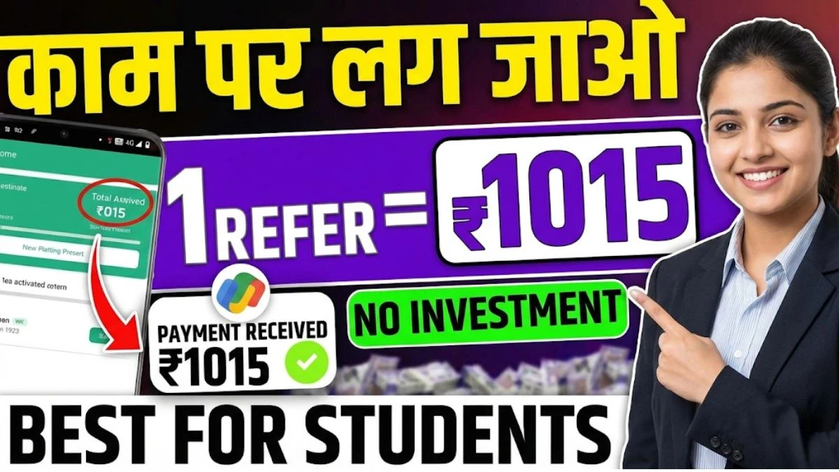 Refer and Earn Apps 2026: रेफर करके पैसे कमाने वाले बेस्ट ऐप्स, हर महीने करें हजारों की कमाई 1 Refer and Earn Apps