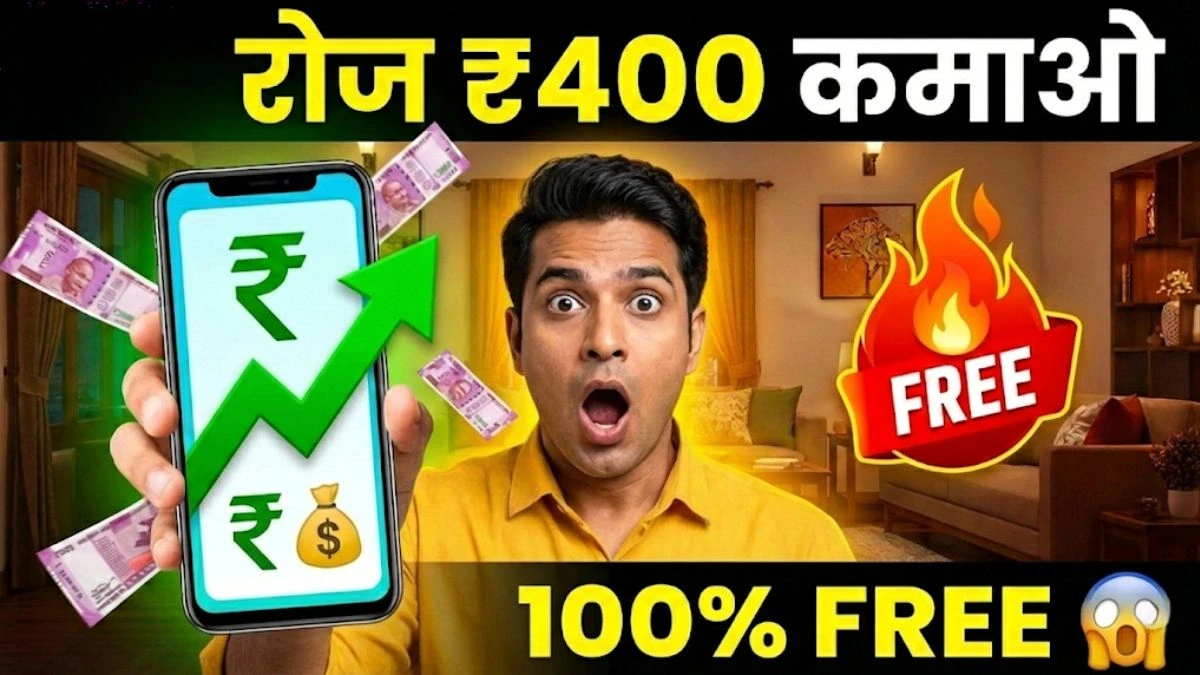 Roj 300 400 Rupay Kaise Kamaye