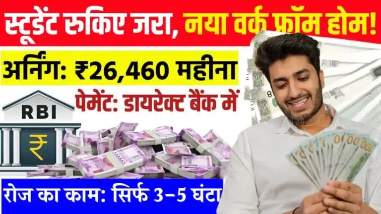 Work From Home Jobs For Students