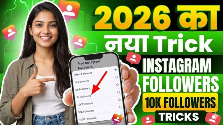इंस्टाग्राम पर 10k फॉलोअर्स कैसे बढ़ाए
