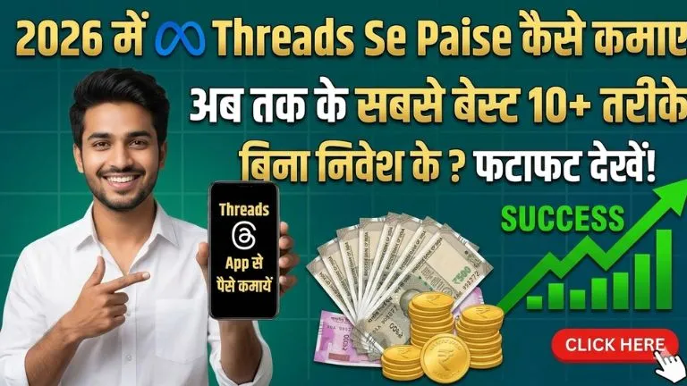 Threads App Se Paise Kaise Kamaye